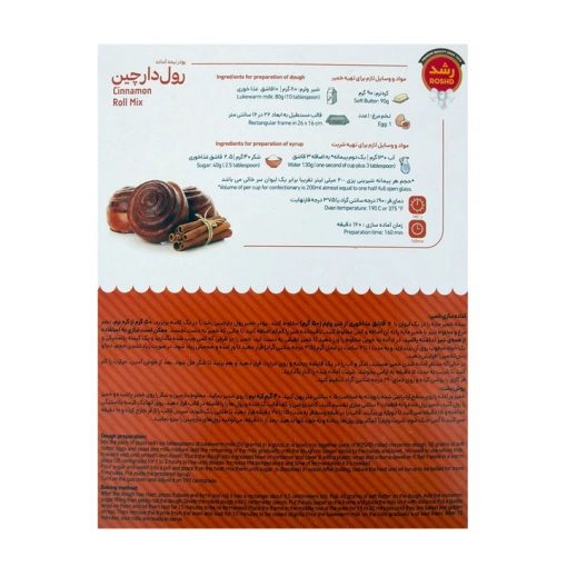 Cinnamon Roll Mix Roshd 340gr (rol darchin)