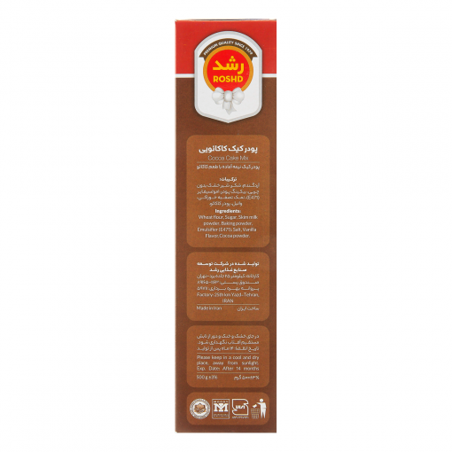 Cocoa Cake Mix Roshd 500g (podreh keyk cacao)