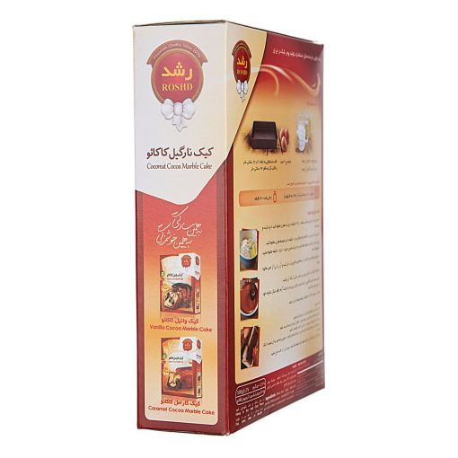 Coconut Cocoa Marble Cake Roshd 500g (keyk nargil cacao)
