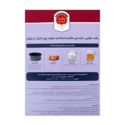 Saffron Cake Mix Roshd 500gr (keyk zaferani)