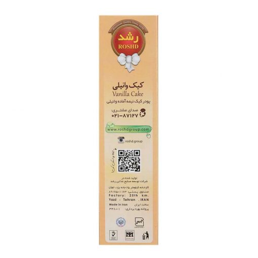 Vanilla Cake Mix Roshd 500g (podreh keyk vanili)